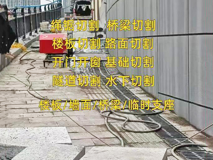 肇庆切割